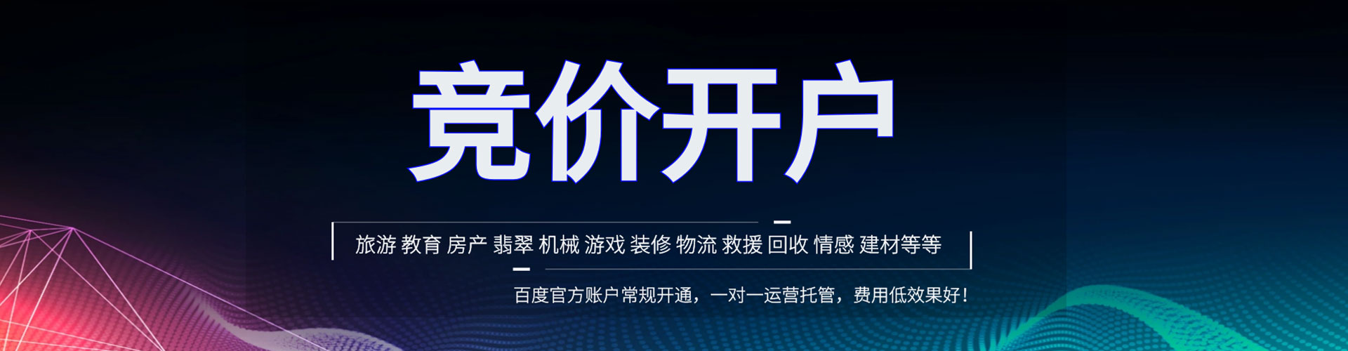 灵宝竞价广告