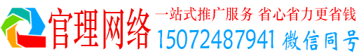 灵宝官理百度网络推广