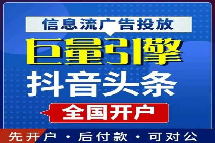 信息流广告在抖音的实战案例分享